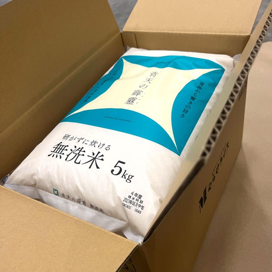 むらせ 無洗米青森県産 青天の霹靂 5kg 4袋セット うるち米 無洗米