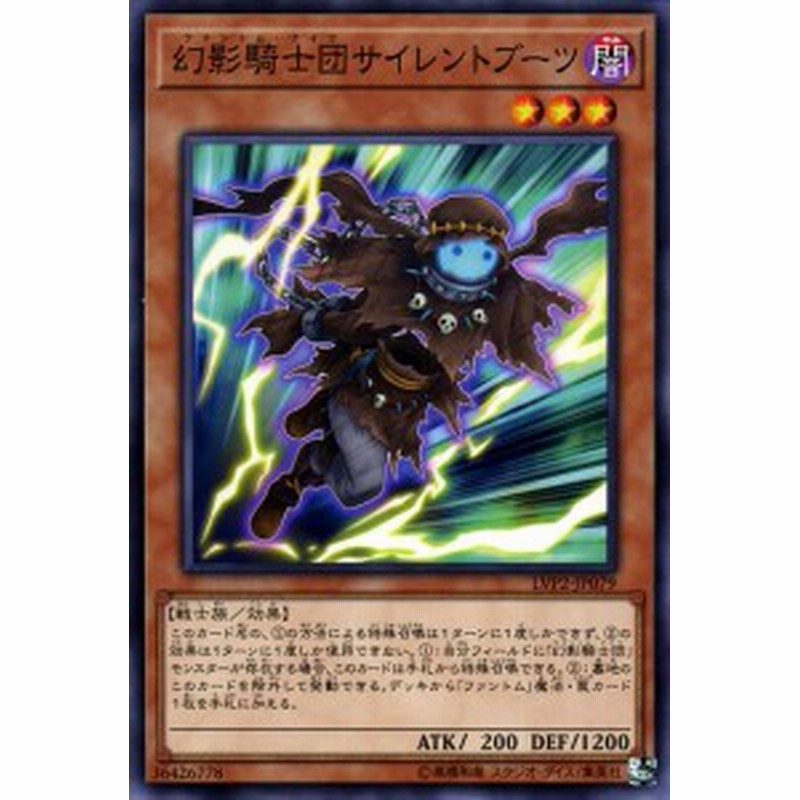 遊戯王カード 幻影騎士団サイレントブーツ ノーマル リンク ヴレインズ パック2 Lvp2 ファントム ナイツ 効果モンスター 闇属性 通販 Lineポイント最大1 0 Get Lineショッピング