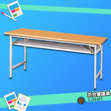 【辦公嚴選】 會議桌 木紋檯面 折合式 375-13 折疊式 摺疊桌 折合桌 摺疊會議桌 辦公桌 辦公培訓桌 洽談桌【領券滿額再折千11/30止】