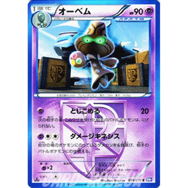 ポケモンカード オーベム プラズマ団 C Bw7 プラズマゲイル 通販 Lineポイント最大1 0 Get Lineショッピング