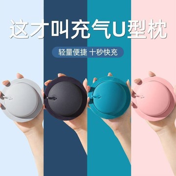 遨星人戶外氣體充氣U型枕91%含棉護頸枕便攜摺疊旅行頸椎保護神器