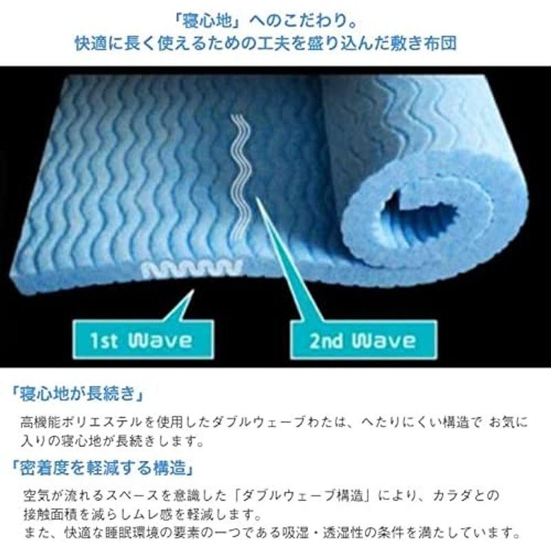 ローズラジカル 京都西川 WWave 敷き布団 シングルサイズ 100×200cm 厚