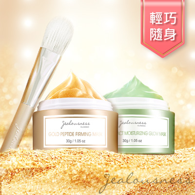 【雙重膜力旅行組】黃金胜肽緊緻面膜30g+仙人掌保濕亮白面膜30g+多用途專業敷臉刷