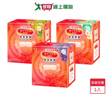 美舒律蒸氣眼罩12片(薰衣草香/洋甘菊香/初戀金木犀)【愛買】