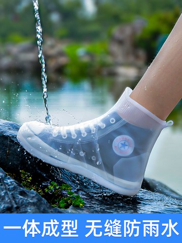 防水鞋套 鞋套防水防滑男女雨鞋套加厚耐磨底硅膠雨天腳套兒童防雨鞋套雨靴 【CM2587】