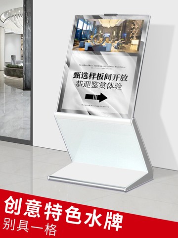 大堂指示牌立式水牌導向牌門口高檔迎賓牌產品展示牌樓層廣告牌子