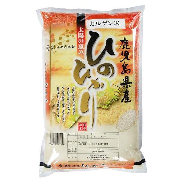 令和5年産 鹿児島県産湧水地区産 カルゲン米ヒノヒカリ 玄米 10kg 送料無料（一部地域を除く）