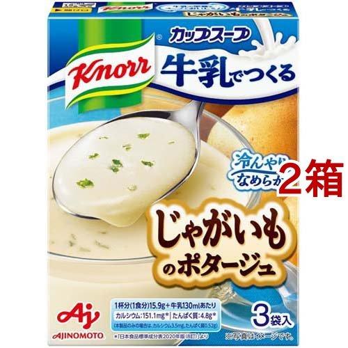 クノール カップスープ 牛乳でつくる じゃがいものポタージュ 3袋入*2箱セット  クノール