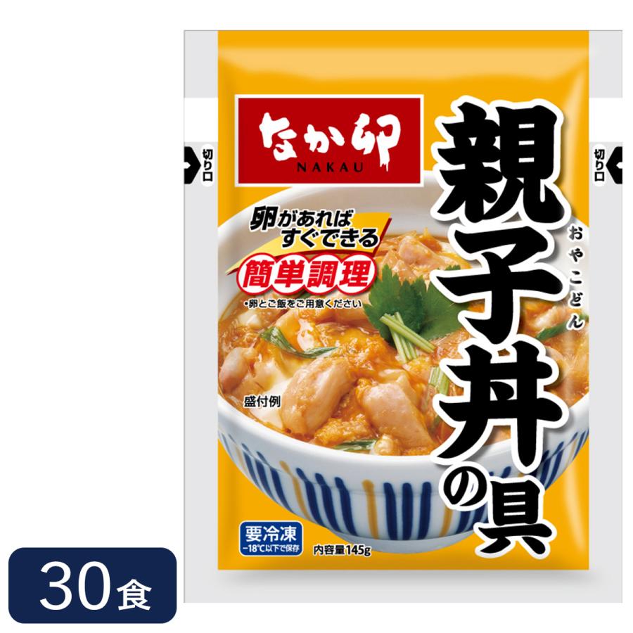 なか卯 親子丼の具 145g×30食