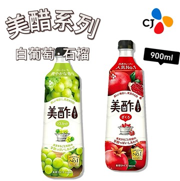 【首爾先生mrseoul】韓國 CJ FOODS 美醋飲 醋飲 濃縮醋飲 白葡萄美酢飲 石榴美酢飲 900ml