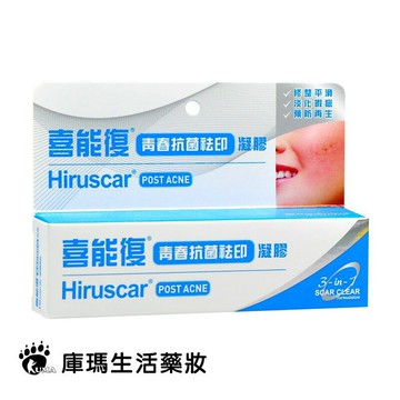 Hiruscar喜能復 青春抗菌祛印凝膠 10g【庫瑪生活藥妝】
