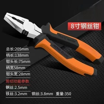出清不補 掃貨趁現在 尖嘴鉗 鉗子 老虎鉗 萬能鉗 平口鉗 維修工具 鉗 老虎鉗鋼絲鉗多功能電工專用防滑手柄家用8寸鉗子