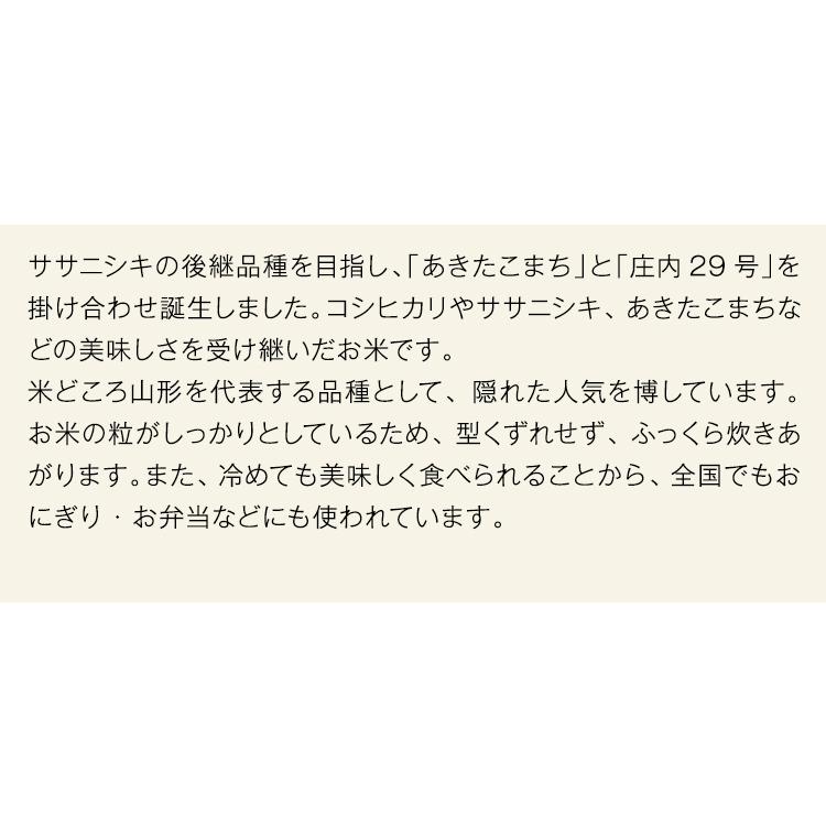 米 はえぬき 山形県産 5kg 精米 お米 白米 白ご飯 ごはん お弁当 おにぎり 常温便 同梱不可 指定日不可 産直