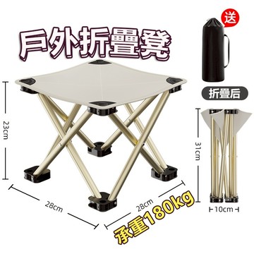 戶外馬扎可折疊凳 便攜式釣魚椅 180KG承重 輕便折疊椅 露營椅 凳子 野餐 小板凳 送收納袋 篝火凳子 野營凳