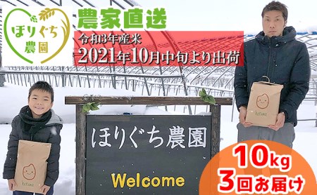 北海道赤平産ゆめぴりか10kg 精米したて直送