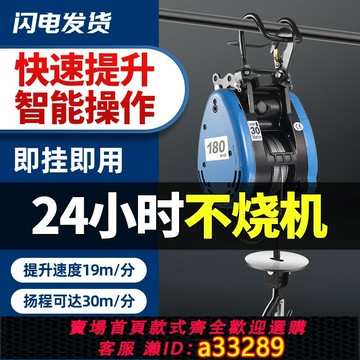 【台灣公司 可開發票】小金剛電動葫蘆家用220v電葫蘆小吊機空調神器提升機小型卷揚機