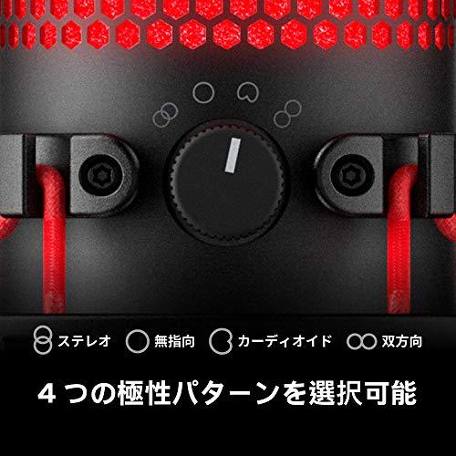 HyperX QuadCast スタンドアロンマイク ストリーマー コンテンツクリエーター ゲーマー向け PC,PS4使用可能 2年保証 HX-MIC