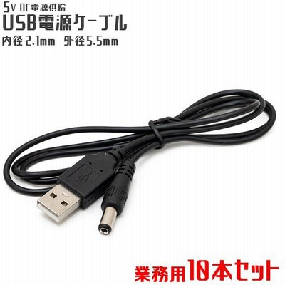 USB電源ケーブルの通販 30,715件の検索結果 | LINEショッピング USB電源ケーブルの通販 30,715件の検索結果 | LINEショッピング
