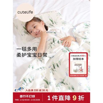 cutelife嬰兒四層竹棉蓋毯兒童浴巾四季通用寶寶一毯多用舒適柔軟