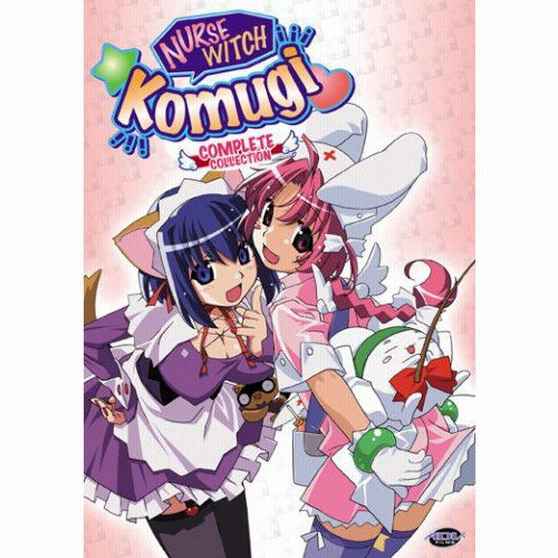 ナースウィッチ小麦ちゃん マジカルて マジカルてZ dvd 全巻セット