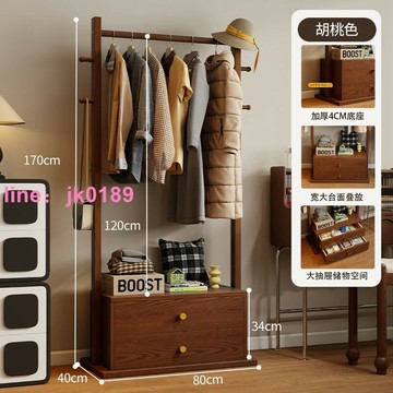 【店家嚴選】衣帽架落地臥室主臥多功能床邊掛衣架儲物柜