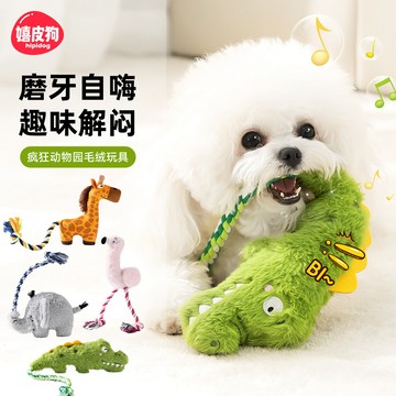 狗狗玩具咬咬鞋發聲磨牙耐咬鞋子棉繩結訓練泰迪小型犬寵物狗玩具