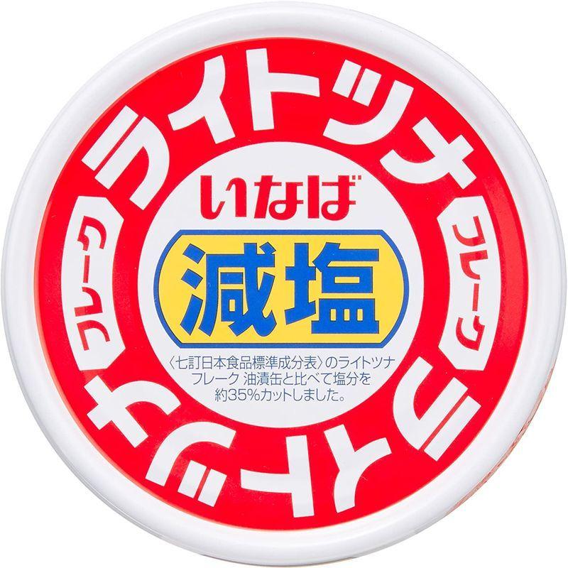 いなば ライトツナフレーク減塩 70g×24個