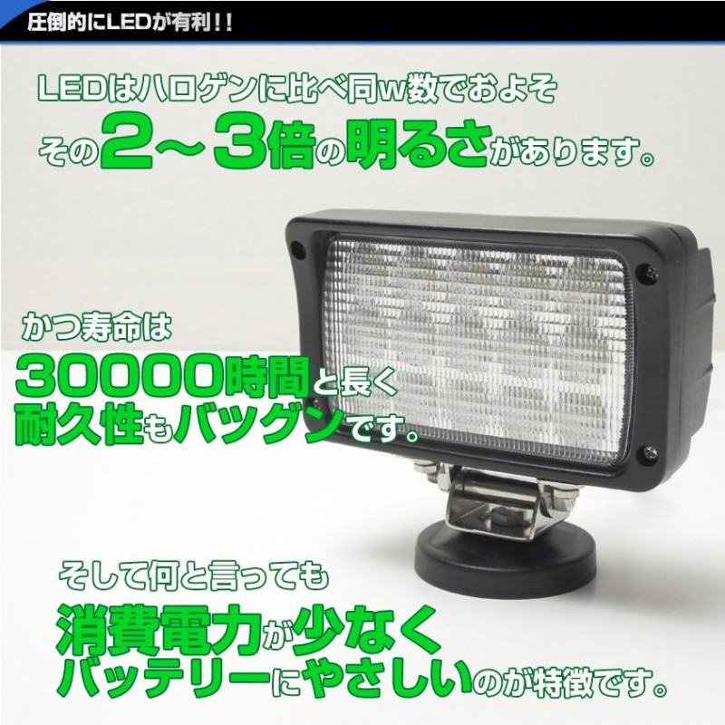 作業灯 LED 12v 24v 兼用 ワークライト 広角 拡散 45w トラック 