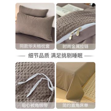 A類純棉華夫格床上四件套100全棉輕奢高端簡約床品床單被套三件套