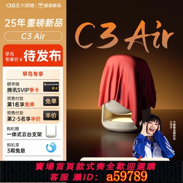 【全網低價 可打統編】【8月28日 重磅首發】大眼橙C3 Air投影儀高亮家用高清放映機1080P便攜4K解碼家庭影院臥室無需幕布政府補貼