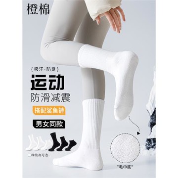襪子女中筒襪運動襪跑步健身棉襪毛巾襪女襪白色秋冬季女生長筒襪