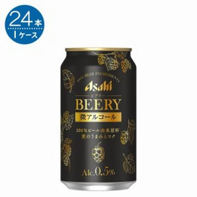 アサヒ BEERY（ビアリー） 350ml缶（微アルコール）×24本
