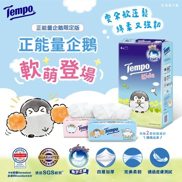 【Tempo Kids】x 正能量企鵝聯名限定 無香四層輕巧包面紙（78抽*4包）Koupen Chan｜維達官方旗艦店