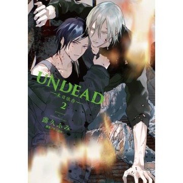 UNDEAD—末日依存—(02)完_Readmoo 讀墨電子書