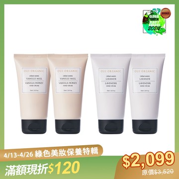 ｜榮獲世界最佳純素護手霜銅獎｜滋養護手霜4入組**(香草護手霜x2+薰衣草護手霜x2)