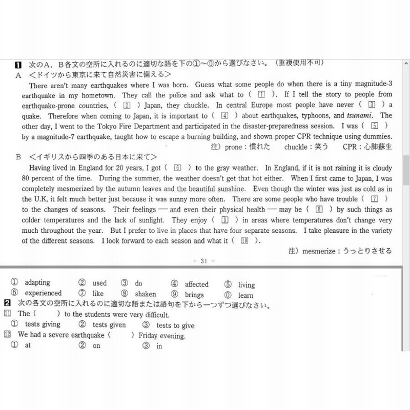 労災看護専門学校過去問　12年分　解答解説付き 労災看護専門学校過去問12年分（2010〜2021年度）解答解説付き