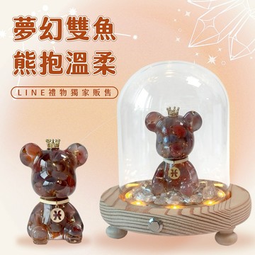 [快速出貨]【彤恩時尚】㊗️新年&生日快樂▸雙魚座/水瓶座✨星座水晶熊玻璃罩《2026年新款》『LINE禮物獨家』▹生日禮物 情人節禮物