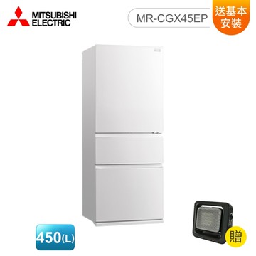 MITSUBISHI 三菱 450(L) 1級變頻3門電冰箱 MR-CGX45EP 純淨白 送基本安裝【贈2合1冷暖扇】