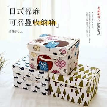 [棉麻不脆化] 棉麻收納盒 衣服收納 收納箱 折疊收納箱 棉麻收納箱 衣服收納箱 布藝收納箱