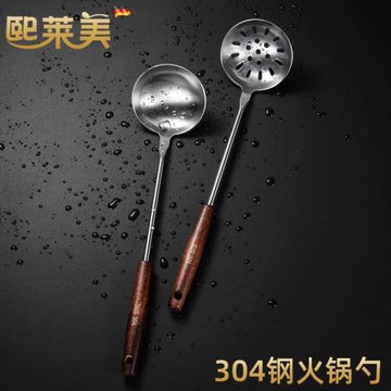 304食品級不銹鋼家用長柄盛湯勺子火鍋漏勺隔油勺套裝大號加深厚