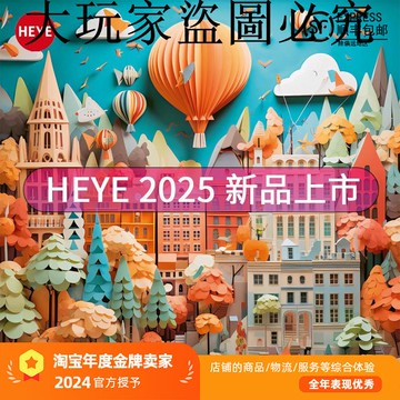 現貨HEYE新品2025新款瑜伽樂園德國進口拼圖1000片成人益智玩具