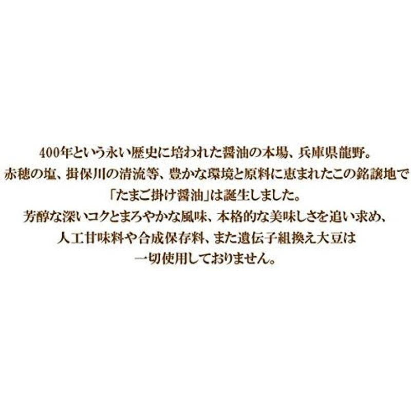 日本一こだわり卵で作るたまごかけご飯セット 日本一こだわり卵2パック（20個）＋各種1本セット (たまごかけ醤油180ml 1本セット)