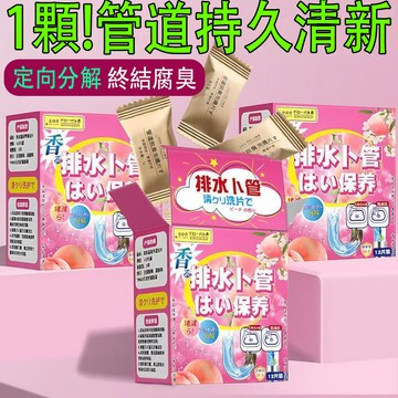 🔥🔥🔥【管道疏通粉/台灣現貨】管道疏通粉 廁所清潔劑 除臭管道泡泡粉 馬桶下水道速通 管道清潔 管道除臭 通下水道泡騰片