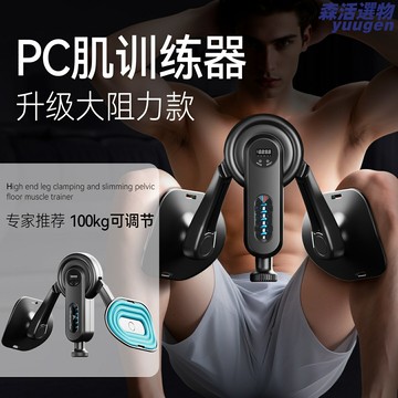 【100KG大阻力】凱格爾訓練器 盆底肌訓練器 健身器材 腿部訓練器 夾腿機 男士專用 強磁阻力 塑形美腿 家用健身
