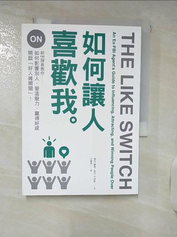 【書寶二手書T5／勵志_RKW】如何讓人喜歡我-前FBI探員教你如何影響別人_傑克‧謝弗