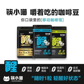 筷小喵 濃縮糖果 醇香濃鬱提神醒腦 開車上班必備方瓶咖啡糖