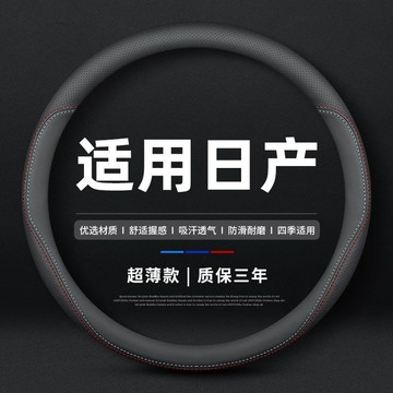 ✨日產方向盤套 真皮方向盤套 X-TRAIL LIVINA MARCH TIIDA juke TIIDA 汽車方向盤皮套