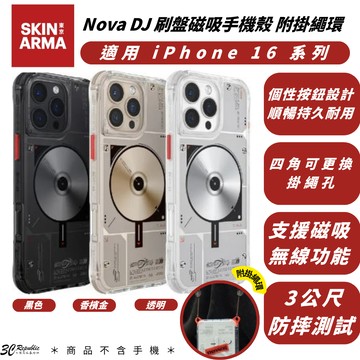 Skinarma Nova DJ 磁吸 防摔殼 保護殼 手機殼 MagSafe IPhone 16 pro max