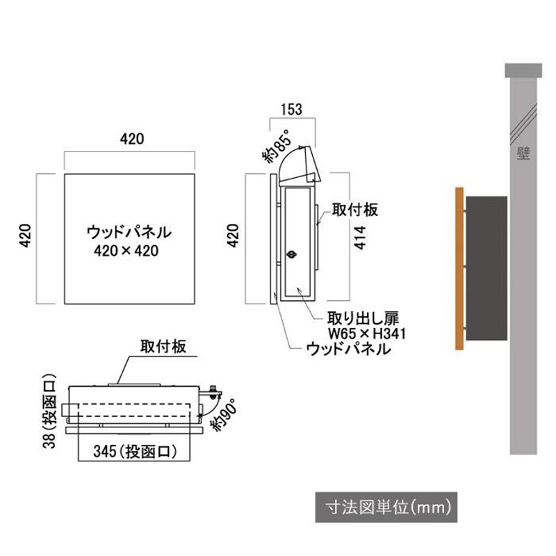 ポスト 郵便ポスト 横出し 壁掛けタイプ D-POST ディーポスト 和モダン