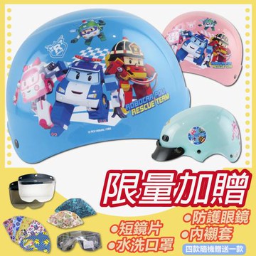 [S-MAO]正版卡通授權 波力06 兒童安全帽 雪帽(安全帽/機車/鏡片/Poli/GOGORO K1)